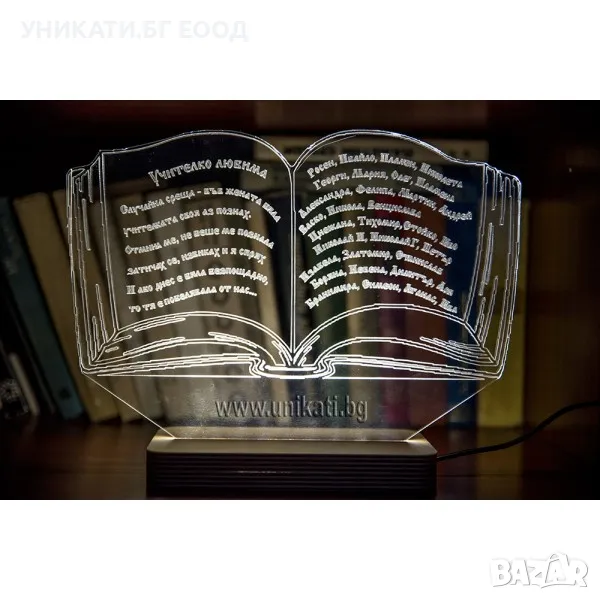 Светеща книга Подарък за госпожите в детската градина Подарък за класна, снимка 1