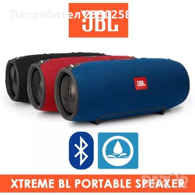 МЕГА JBL Xtreme 40W Bluetooth безжична колона с радио USB SD колонка т ...