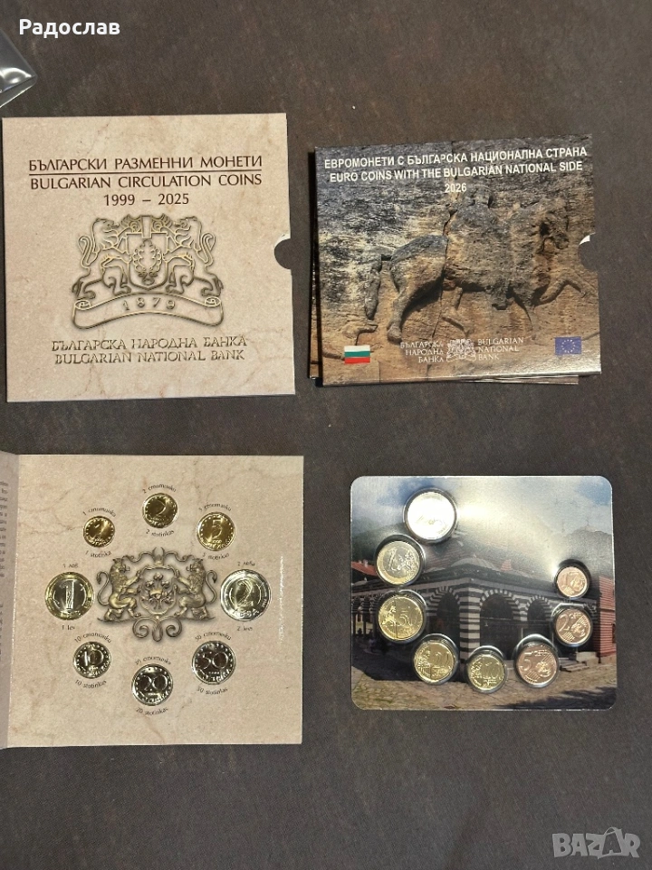 Сет от Евромонети и Български стотинки, снимка 1
