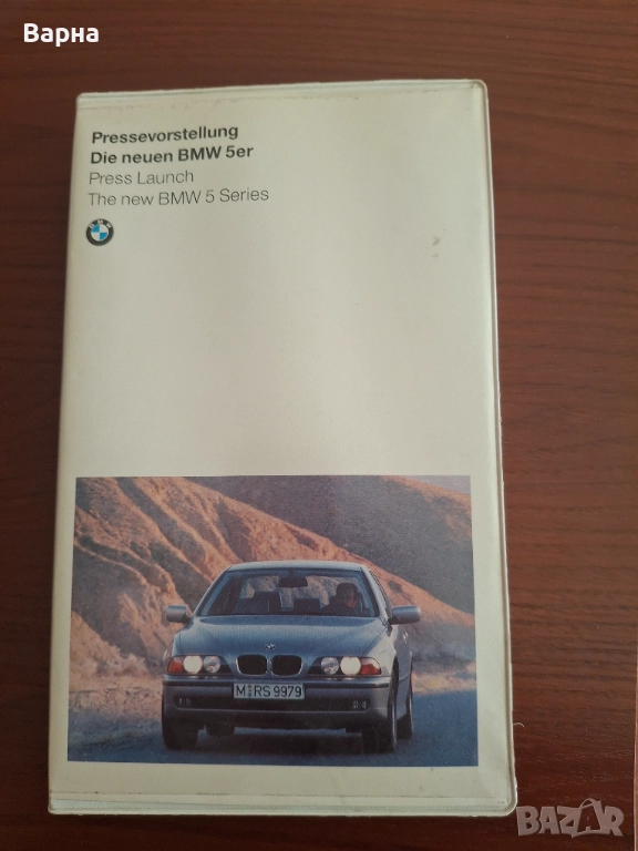 Рекламна видеокасета, снимка 1