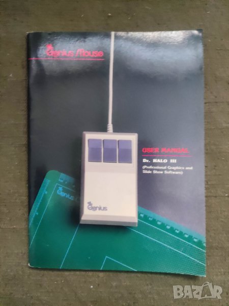 Ръководство за Dr. Halo III, снимка 1