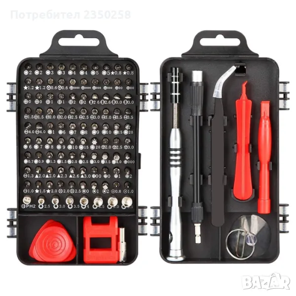 Накрайници за Отвертки 110 БР/К-Т, снимка 1