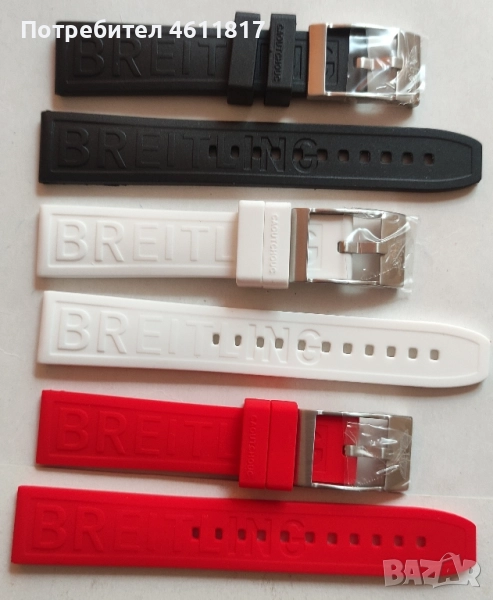 Силиконови каишки BREITLING 20мм, снимка 1