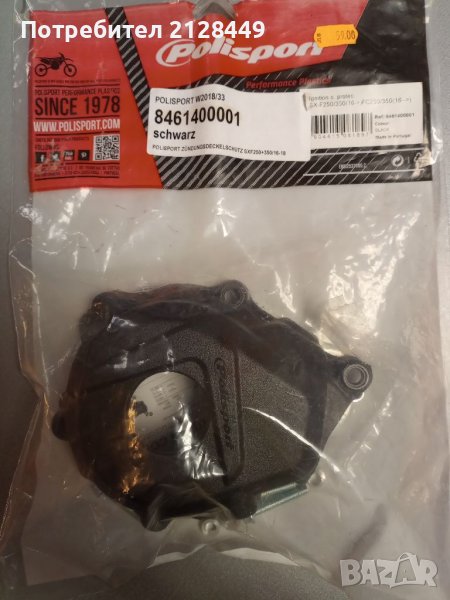 KTM, Husqvarna предпазител за капак на запалване , снимка 1