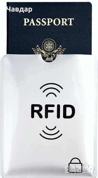 RFID протектори за международни паспорти, снимка 1