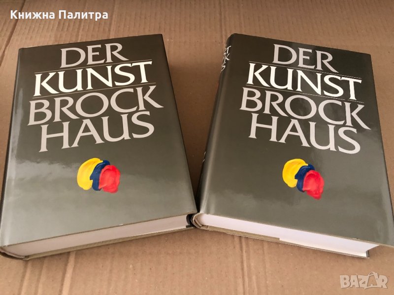 Der Kunst Brockhaus-Der Kunst Brockhaus 1983, снимка 1