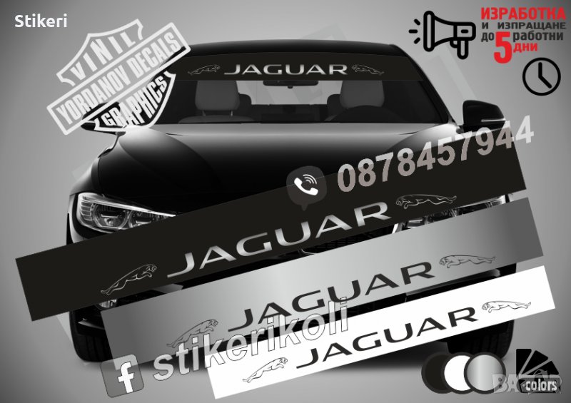 Сенник Jaguar, снимка 1