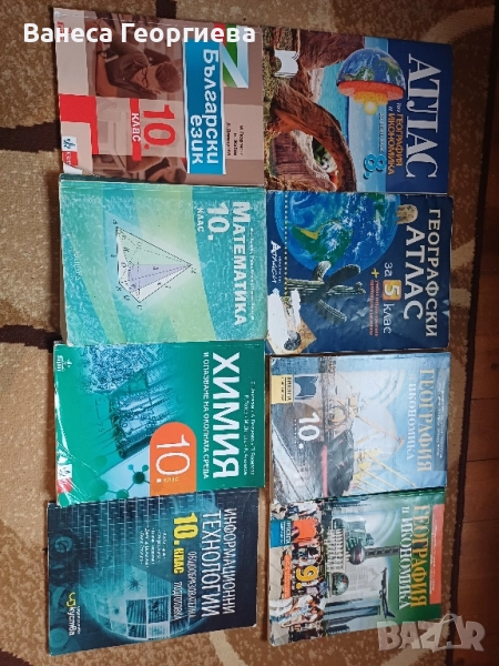 Учебници 8,9 и 10ти клас , снимка 1