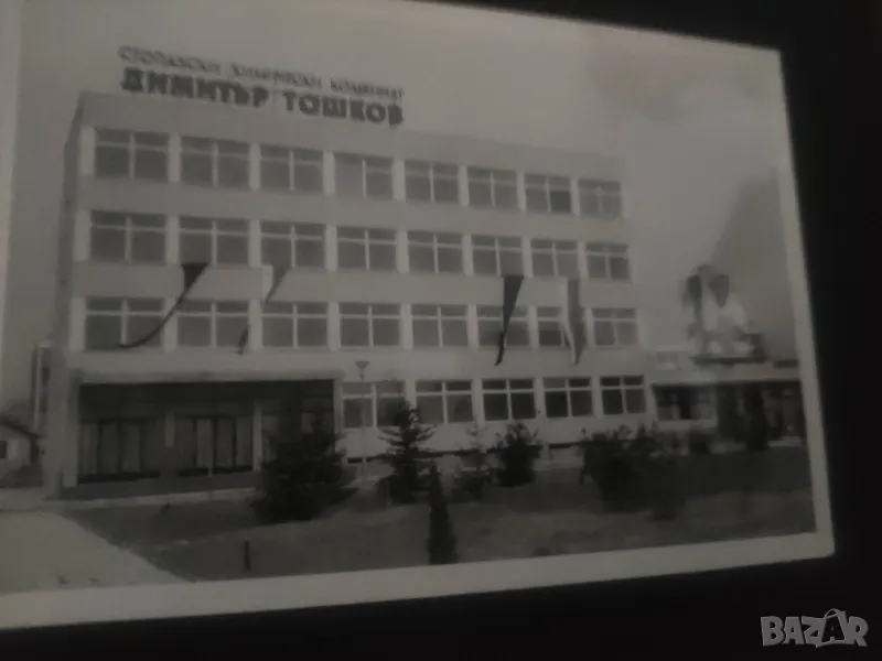 Стар Албум СХК " Димитър Тошков " Световрачене 3.11. 1979, снимка 1