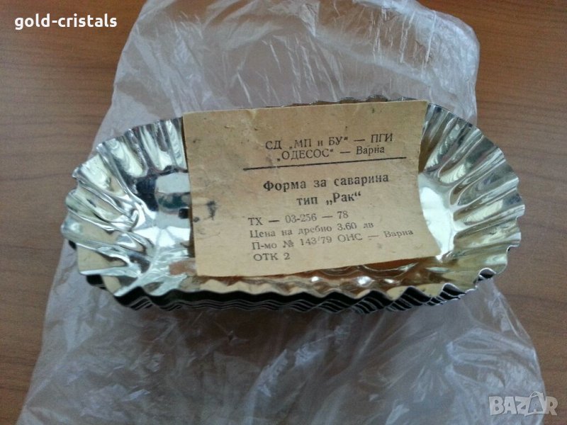 Метални форми за сладки , снимка 1