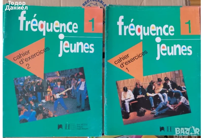 учебници помагала Френски език 11 клас francais просвета, снимка 1