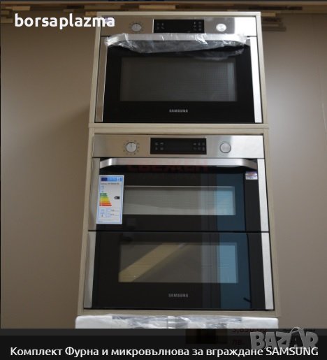 Фурна Dual Cook с голям обем NV75N5641RS и микровълнова за вграждане NQ50J3530BS, снимка 1