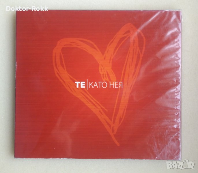 ТЕ – Като Нея (2009, CD), снимка 1