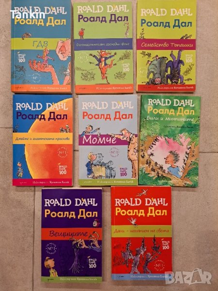 Роалд Дал, снимка 1