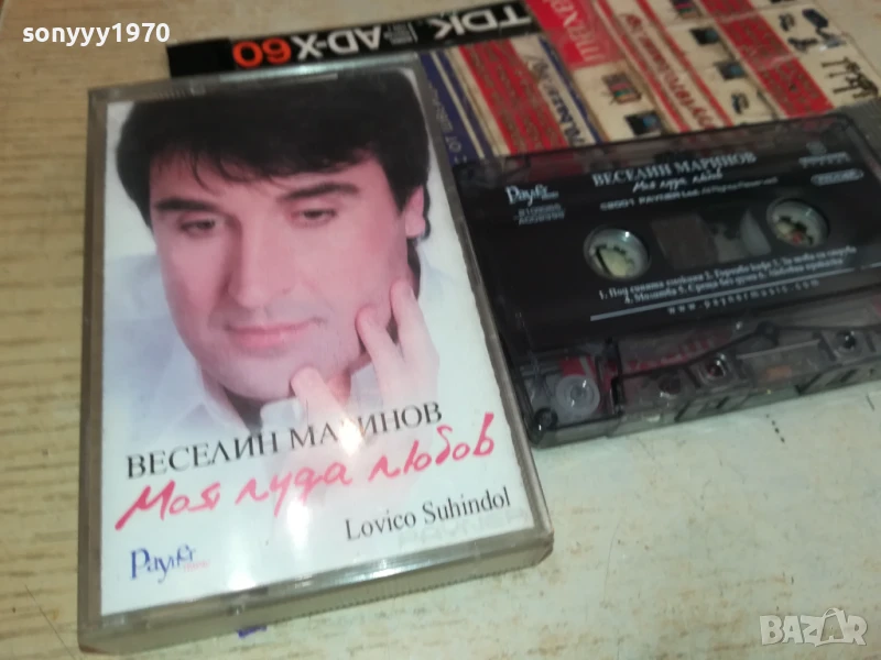 ВЕСЕЛИН МАРИНОВ-ОРИГИНАЛНА КАСЕТА 0106251741, снимка 1