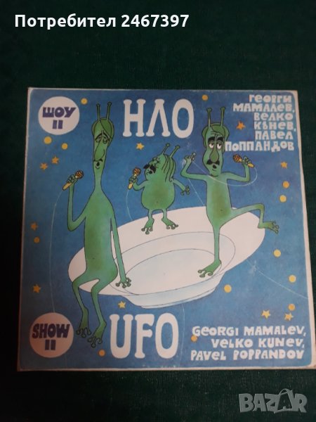 Грамофонни плочи, снимка 1