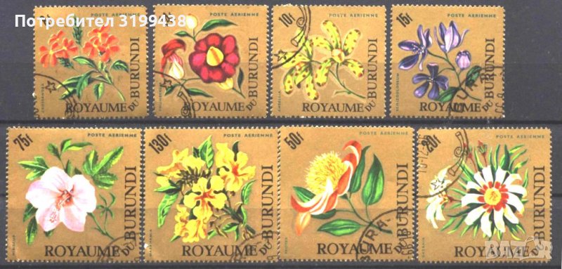Клеймовани марки Флора Цветя 1966 от Бурунди, снимка 1