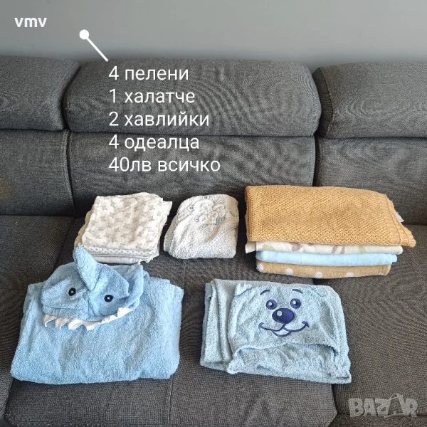 4 пелени 4 одеала 1 халат 2 хавлии, снимка 1