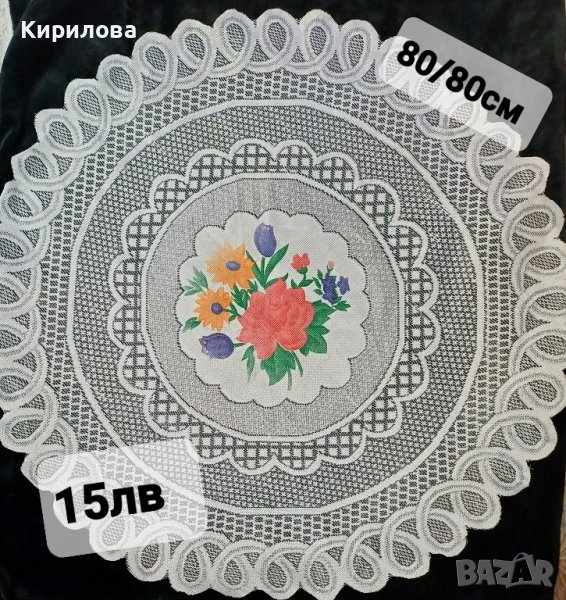 покривки и каренца с бродерия , снимка 1