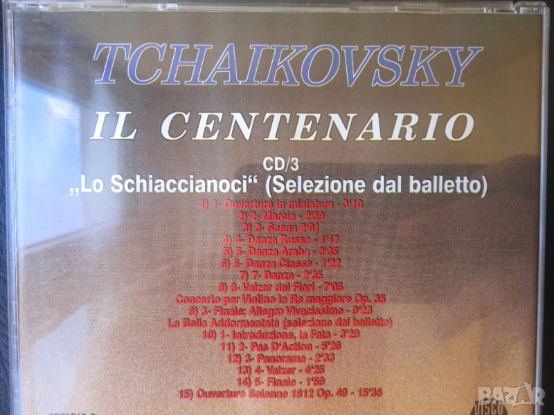Tchaikovsky / Чайковски - матричен диск Класическа Музика / Класика, снимка 1