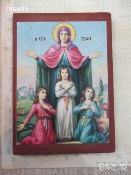 Икона "H AГIA ΣOΦIA", снимка 1