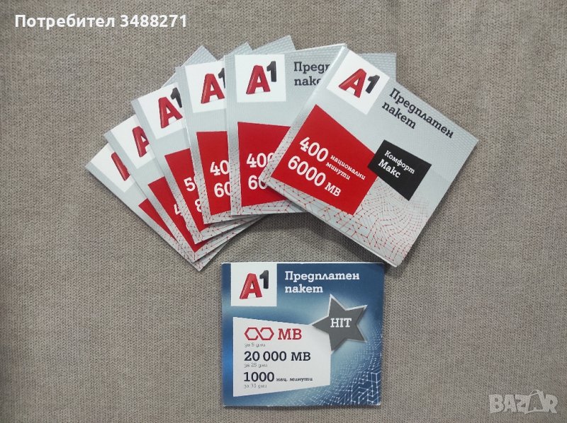 10% ОТСТЪПКА Хубав номер, златен номер, снимка 1