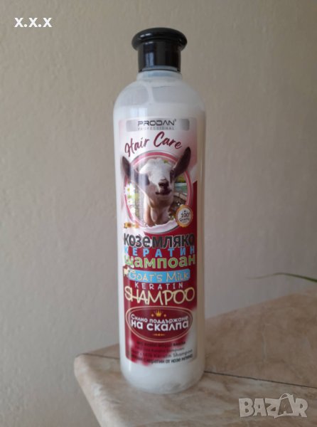 Предлагам Шампоан с Козе Мляко и Кератин 700 мл , снимка 1