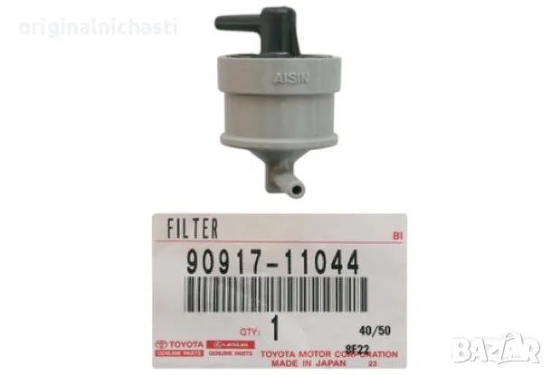 Филтър рециркулация отработени газове за ТОЙОТА ЛАНД КРУЗЕР TOYOTA HILUX 9091711044 90917-11044 OEM, снимка 1