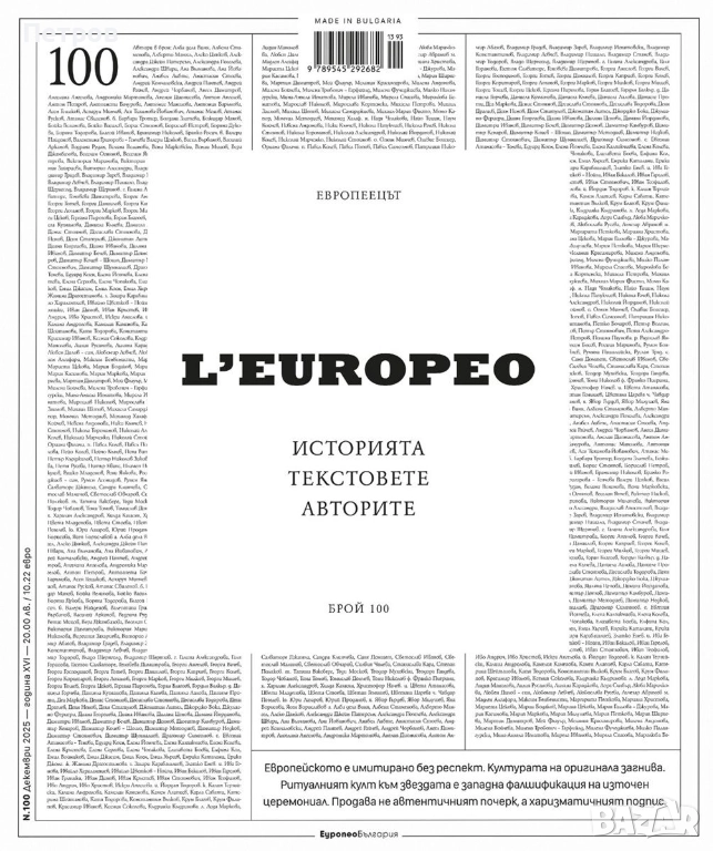 L'Europeo - брой 100 (декември 2025), снимка 1