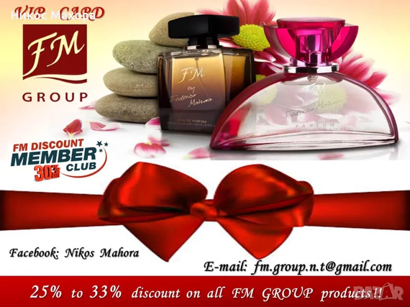 Защо точно сега кариера с мрежова компания - защо FM WORLD?, снимка 1