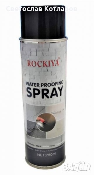 спрей хидроизолация течна гума , снимка 1