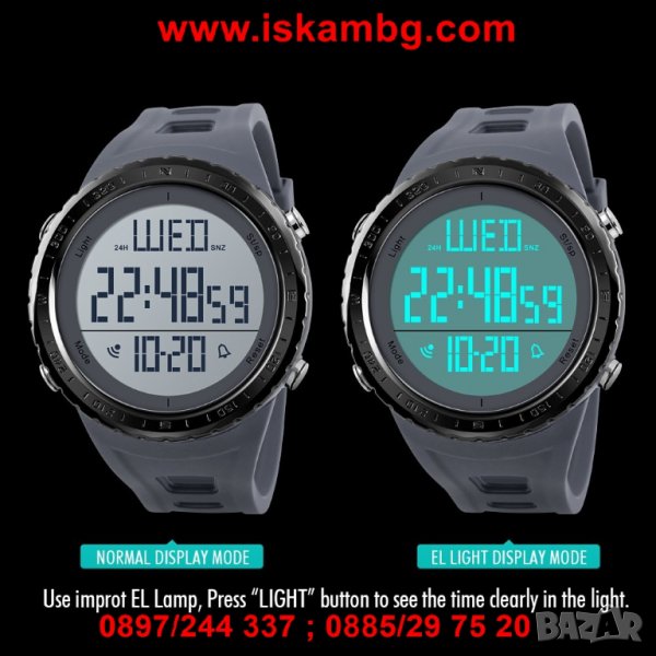 универсален спортен водоустойчив и противоударен часовник Skmei - 1310, снимка 1