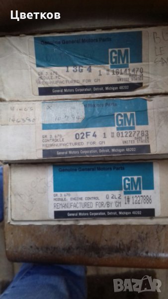 ЕСМ модули-компютри за американски "Дженерал мотърс" коли , снимка 1