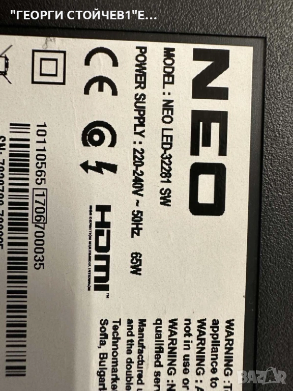 NE0 LED-32281 SW   СЧУПЕН ДИСПЛЕЙ 17MB110P   17IPS62  VES315WNDS-2D-N14 , снимка 1