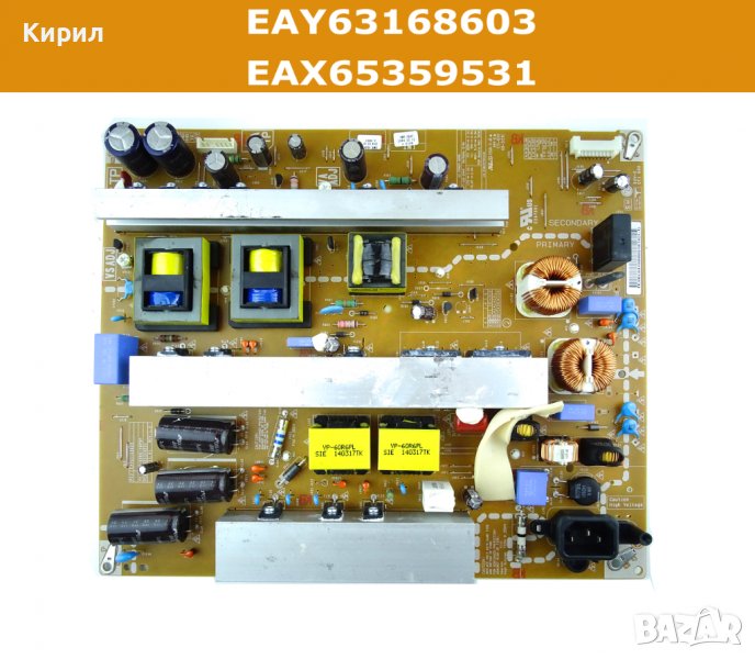 Захранване TV LG 60PB5600 EAY63168603 EAX65359531, снимка 1