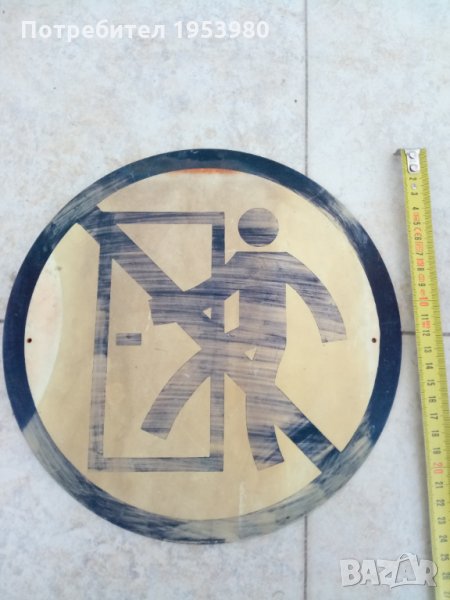 Стара пластмасова табела, снимка 1