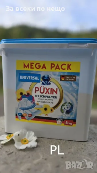 Универсален немски прах за пране Puxin Mega Pack 8 кг., снимка 1