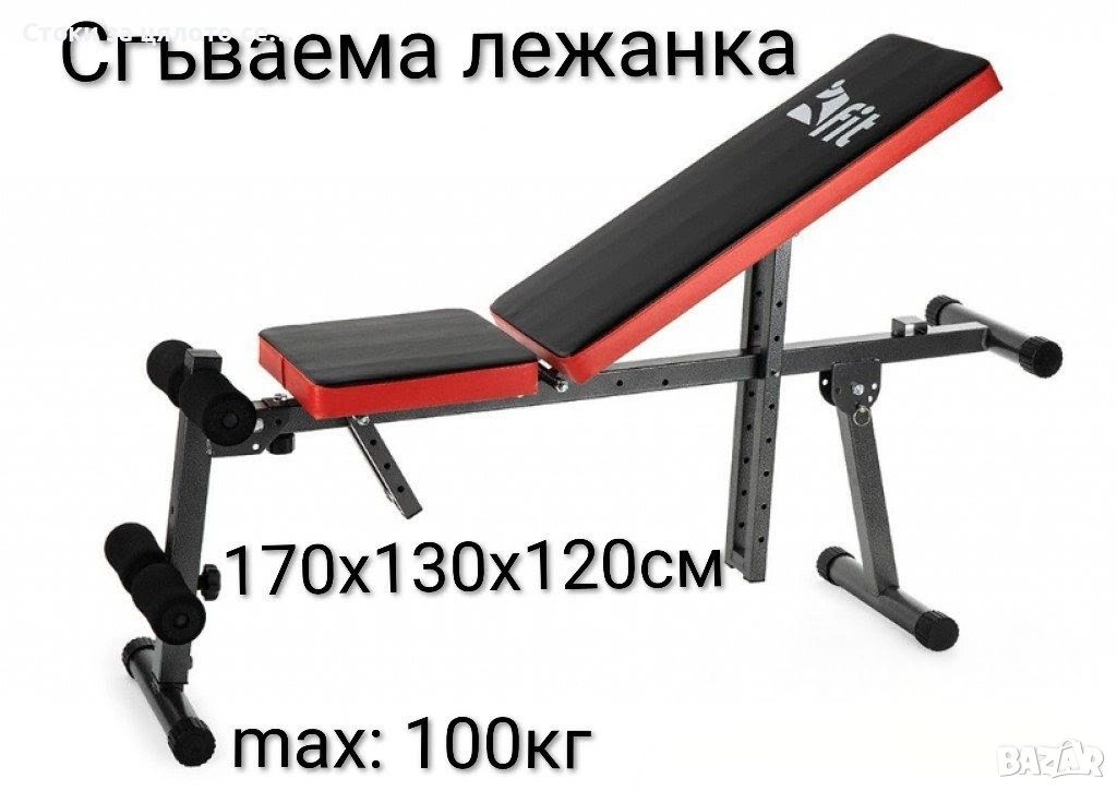 Сгъваема лежанка , снимка 1