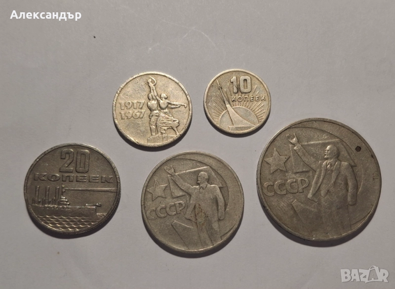 Възпоменателни монети СССР., снимка 1