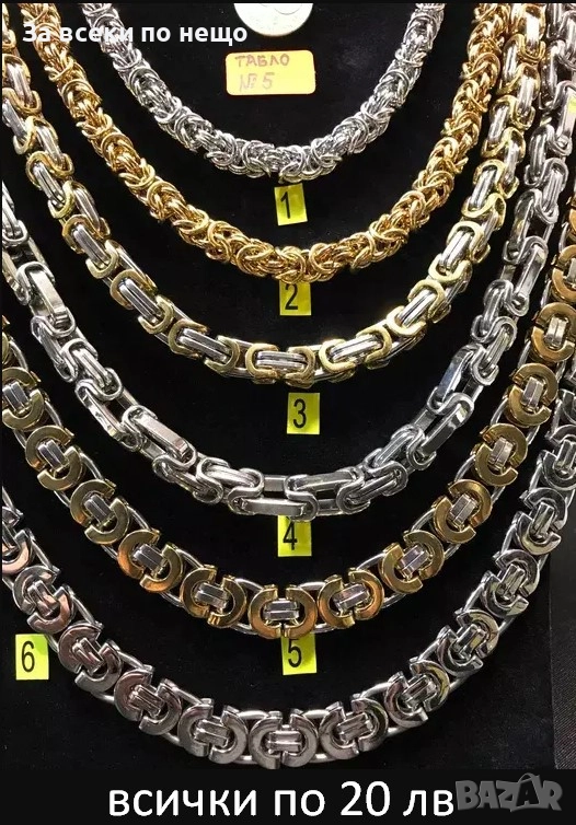 Мъжки Масивен Ланец Код SV-14, снимка 1