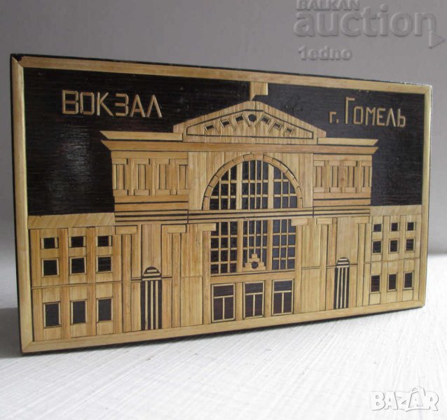 красива руска Стара дървена кутия гарата Гомел, Беларус, снимка 1