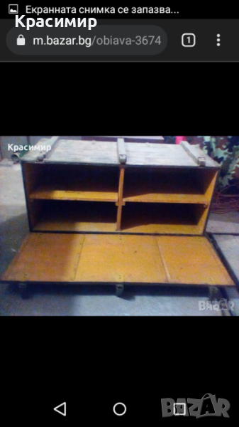 Масивен Военен Сандък., снимка 1