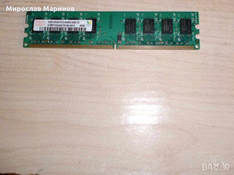 219.Ram DDR2 800 MHz,PC2-6400,2Gb.hynix.НОВ, снимка 1