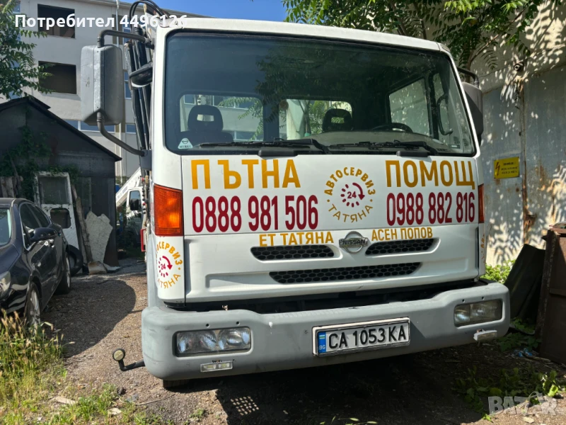 Пътна Помощ, снимка 1