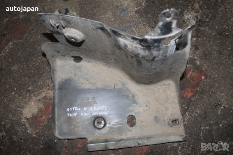 Преден десен подкалник кора под мотор Опел астра х 1.3цдти 90кс комби 07г Opel astra h 1.3cdti 90hp , снимка 1