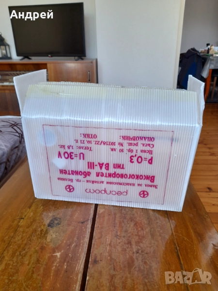 Стара радиоточка Респром #2, снимка 1