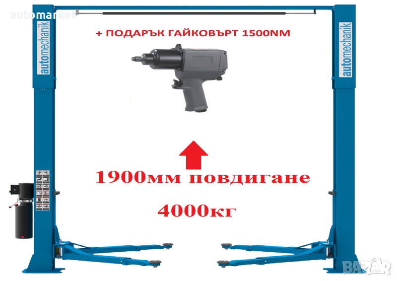 Подемник 4.0т с Горна Синхронизация, С ПОДАРЪК ГАЙКОВЪРТ 1500Nm, снимка 1