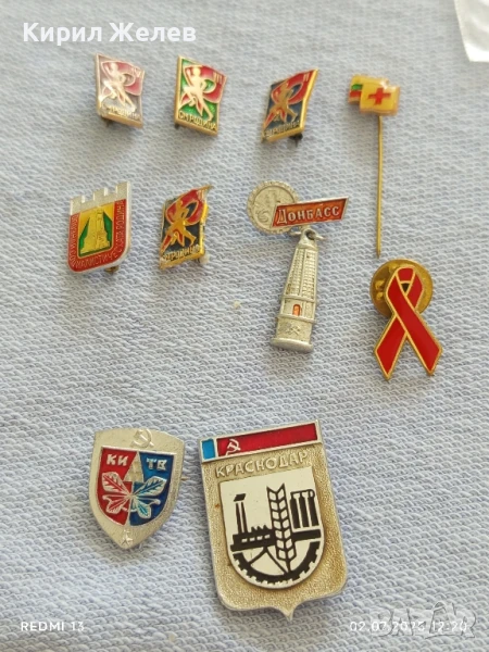Лот значки 10 броя стари редки ОПОЗНАЙ СОЦИАЛИСТИЧЕСКАТА РОДИНА,ДОНБАС, КРАСНОДАР 13756, снимка 1