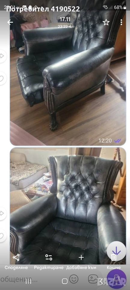 Продавам фотойл честърфийлд , снимка 1