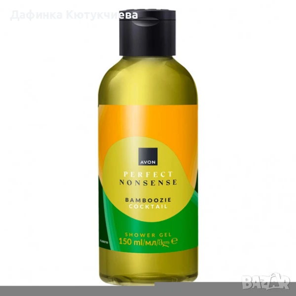 Душ гел Perfect Nonsense Bamboozie Cocktail, снимка 1